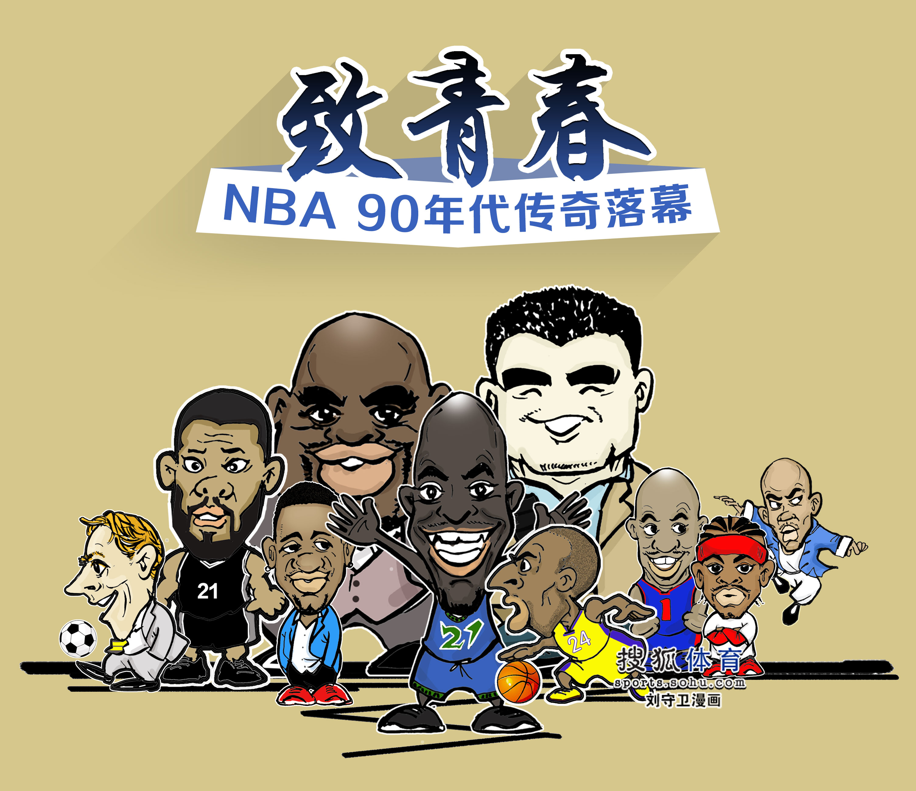 锋在场上