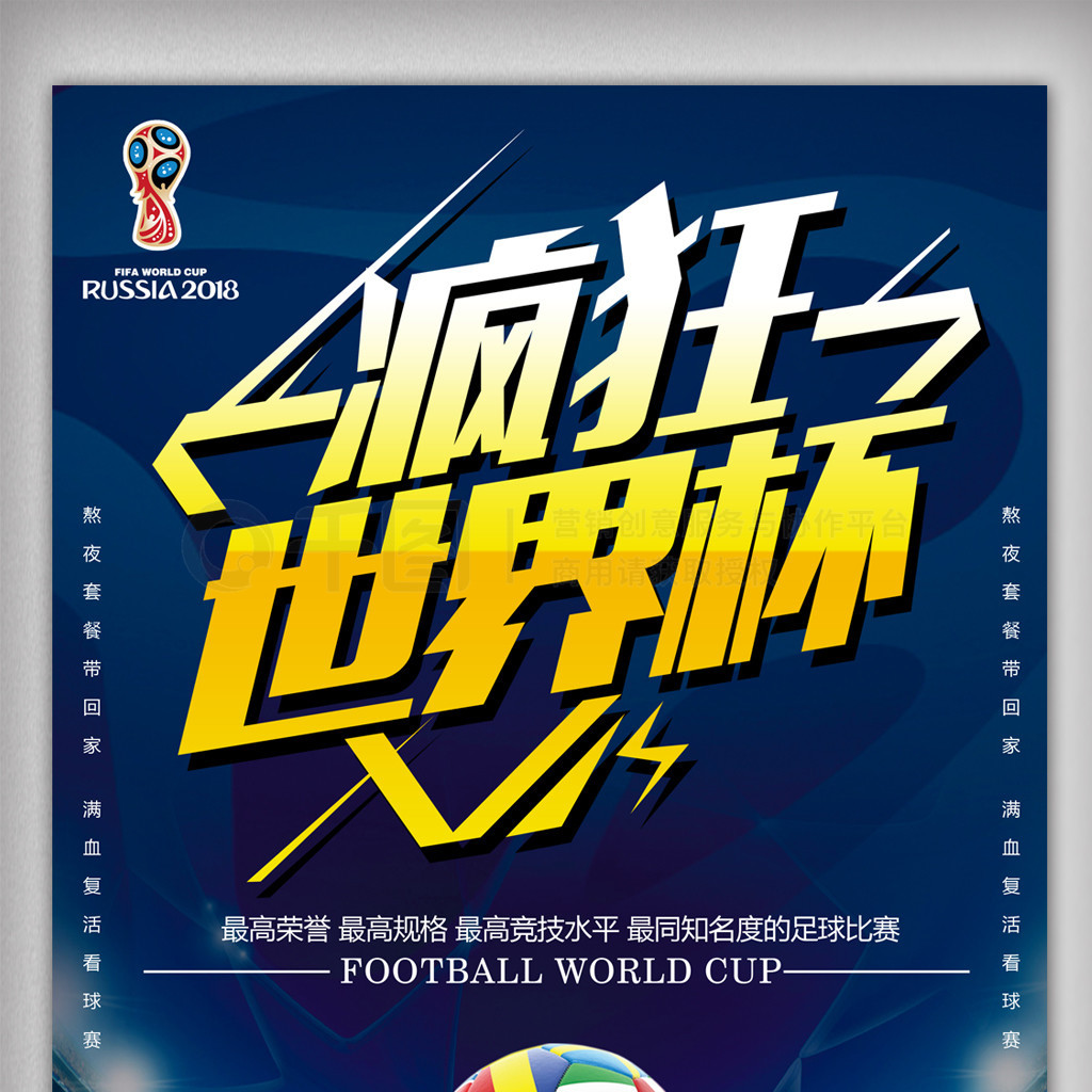 是在场上全